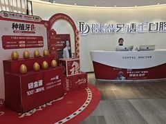 -牙博士口腔品牌连锁(杨浦店)