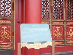 -恭王府博物馆