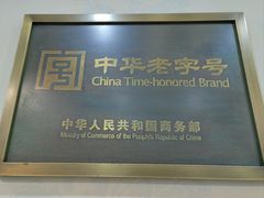 -天興居(白云路店)