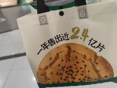 -泸溪河桃酥(西直门凯德店)