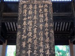 -无锡惠山寺