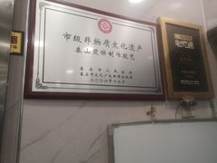 -赵记煎饼卷大葱(泰山大街店)