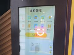 -爱回收(闵行龙湖天街店)