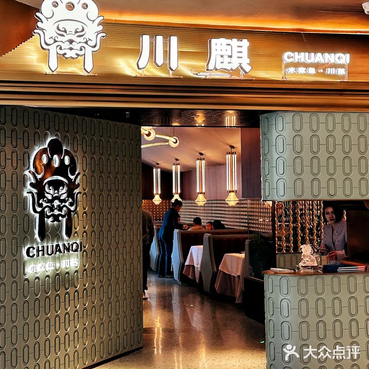 就在北辰荟，这家新开的川菜馆你一定要来尝尝！ 