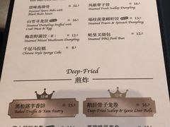 菜单-皇朝会.经典传统粤菜(外滩店)