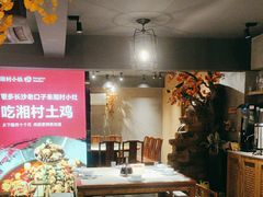 -湘村小灶·地道长沙菜·本地人优选(万家丽路店)