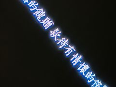 -稍可轩博物馆餐厅