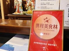 -杭州香格里拉·香宫中餐厅