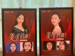 -Yestar艺星医疗美容医院