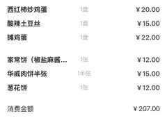 -清真永恒华威肉饼(潘家园店)
