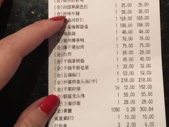 账单-绍兴饭店(大宁店)