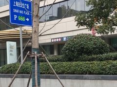 -白玉兰广场停车场