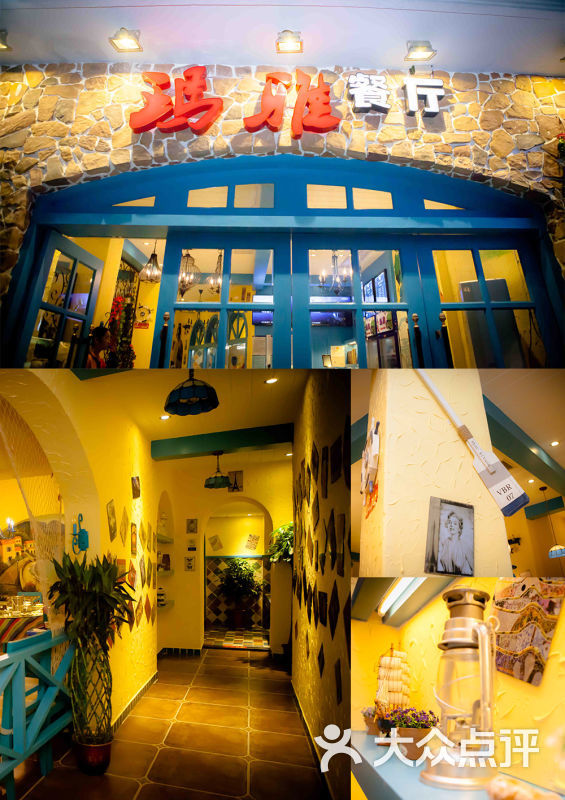 玛雅餐厅-其他图片-武汉美食-大众点评网