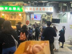 -低调高手大街小食 (總店)