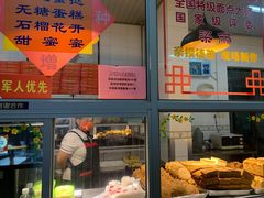 门面-燕风楼烤鸭店(建设总店)