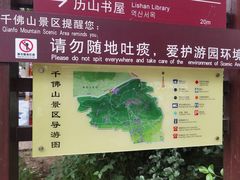 -千佛山风景名胜区