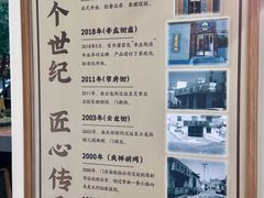 -东升灌浆包(辛庄街总店)