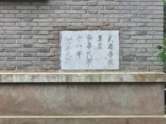 -蒋氏故居