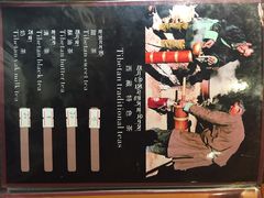 iphone_upload_pic-玛禄藏膳(五分店)