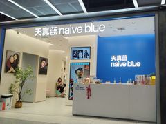 -天真蓝照相馆(五角场百联又一城店)