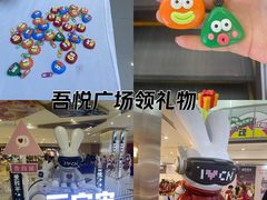 -吾悦广场(天津和平店)