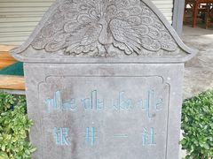 -一寨两国风景区