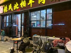 -张氏北相羊肉胡卜(八一总店)