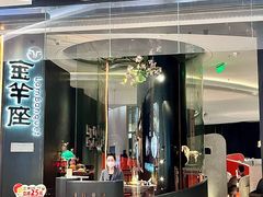 -新兴·金羊座·粤菜点心(乐峰店)