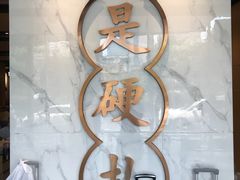 -么子烤肉(化龙池店)