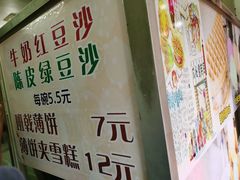-成裕雪糕店(士多店)