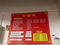 -何永光123鲜牛肉馆(1号店)