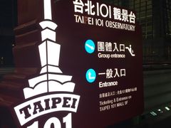 -台北101