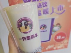 -一只酸奶牛(来福士店)