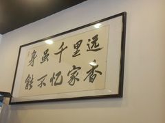 -千忆汤包(闽江路店)