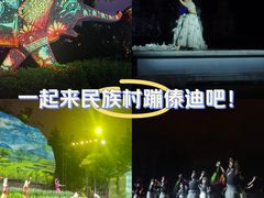 -云南民族村