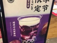 -LELECHA乐乐茶(上海五角场万达广场店)