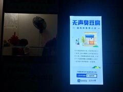 -无声臭豆腐(大井1号店)