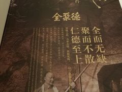 菜单-北京全聚德(和平门店)