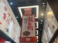 -黑色经典臭豆腐·湖南特产(潇湘文化店)