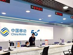 -中国移动(元通大厦营业厅)