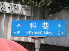 -叶新小吃店(来凤小区总店)