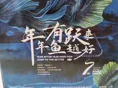 -大河宴·椒麻鱼火锅(克拉玛依西路头宫店)