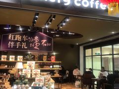 门面-红跑车(盒马店)