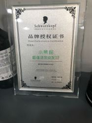 -小桑树染烫改变专门店