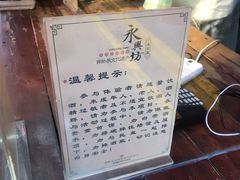 -摔碗酒(永兴坊店)
