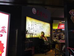 门面-毛家饭店(长沙南站店)