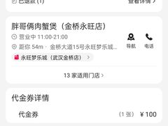 -永旺梦乐城(武汉金桥店)