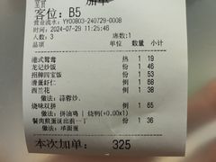-龙记香港茶餐厅(久光百货店)