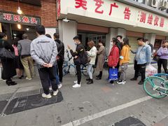 -邓氏兔头
