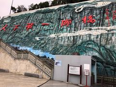 -重庆云阳龙缸景区